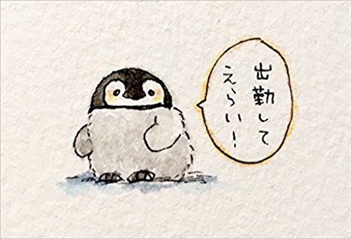 まいにち肯定ペンギン 日めくりカレンダー（仮）