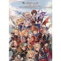 GRANBLUE FANTASY グランブルーファンタジー　GRAPHIC ARCHIVE Ⅳ