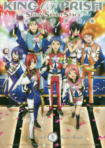 良書網 ＫＩＮＧ　ＯＦ　ＰＲＩＳＭ－Ｓｈｉｎｙ　Ｓｅｖｅｎ　Ｓｔａｒｓ－公式設定資料集 出版社: 一迅社 Code/ISBN: 9784758016698