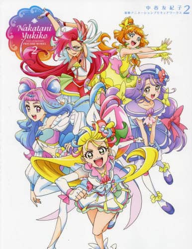 良書網 中谷友紀子東映アニメーションプリキュアワークス　２ 出版社: 一迅社 Code/ISBN: 9784758017831