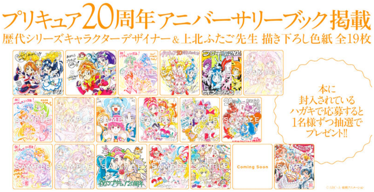 良書網 プリキュア２０周年アニバーサリーブック 光之美少女 20周年紀念本 出版社: 一迅社 Code/ISBN: 9784758018456