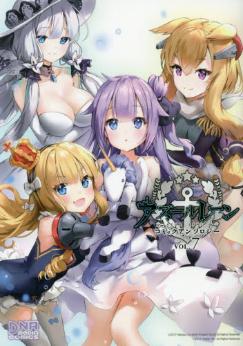 良書網 アズールレーン　コミックアンソロジー　７ 出版社: 一迅社 Code/ISBN: 9784758020350