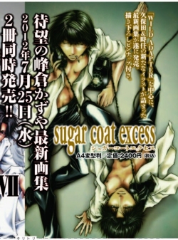 良書網 sugar coat excess 出版社: 一迅社 Code/ISBN: 9784758030236