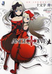 良書網 ANGEL+DIVE  1-STARFAKE 出版社: 一迅社 Code/ISBN: 9784758040044