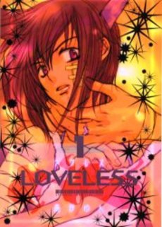 LOVELESS 1