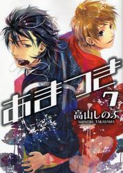 良書網 あまつき　　7 出版社: 一迅社 Code/ISBN: 9784758053389