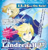 良書網 Landreaall 17 限定版 出版社: 一迅社 Code/ISBN: 9784758055628