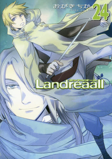 Landreaall 24 通常版