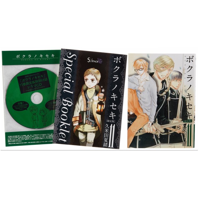良書網 ボクラノキセキ 限定版 11 - 附Drama CD 出版社: 一迅社 Code/ISBN: 9784758059688