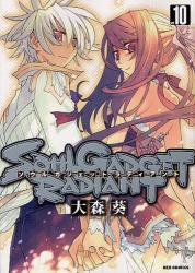 良書網 SOUL GADGET RADIANT 10 出版社: 一迅社 Code/ISBN: 9784758063012