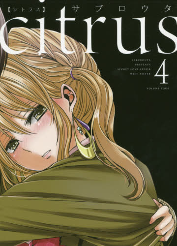 良書網 ｃｉｔｒｕｓ　　　４ 出版社: 一迅社 Code/ISBN: 9784758074483