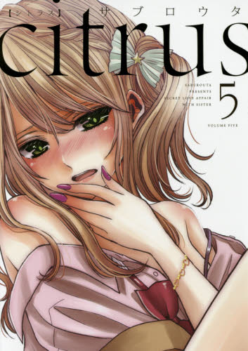 ｃｉｔｒｕｓ　　　５