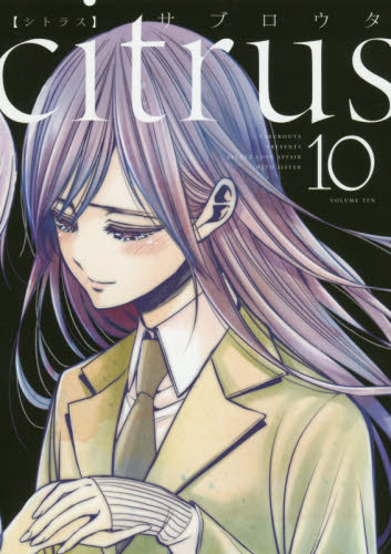 ｃｉｔｒｕｓ　　１０