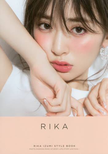 良書網 ＲＩＫＡ　ＲＩＫＡ　ＩＺＵＭＩ　ＳＴＹＬＥ　ＢＯＯＫ　ＰＨＯＴＯ，ＦＡＳＨＩＯＮ，ＭＡＫＥ－ＵＰ，ＢＯＤＹ，ＬＩＦＥ，ＳＴＯＲＹ，ａｎｄ　ｍｏｒｅ　… 出版社: 角川春樹事務所 Code/ISBN: 9784758412834