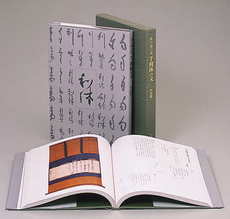 良書網 茶の湯の道　千利休の文 出版社: 求龍堂 Code/ISBN: 9784763001016