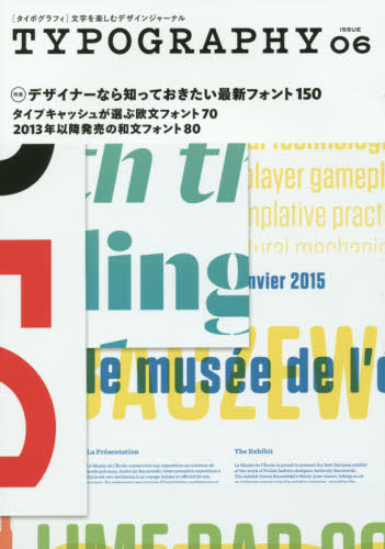 良書網 Typography タイポグラフィ　文字を楽しむデザインジャーナル　ＩＳＳＵＥ０６ 出版社: グラフィック社 Code/ISBN: 9784766126242