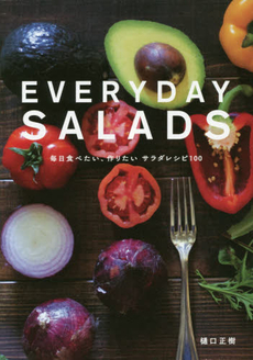 良書網 EVERYDAY SALADS 毎日食べたい、作りたいサラダレシピ 100 出版社: グラフィック社 Code/ISBN: 9784766126624