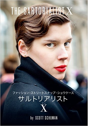 良書網 THE SARTORIALIST X 出版社: グラフィック社 Code/ISBN: 9784766128239