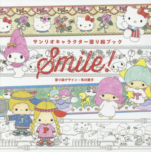 良書網 サンリオキャラクター塗り絵ブックＳＭＩＬＥ！ 出版社: グラフィック社 Code/ISBN: 9784766129229