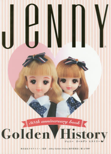 良書網 JENNY GOLDEN HISTORY 30th Anniversary Book 出版社: グラフィック社 Code/ISBN: 9784766129601