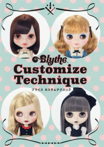 良書網 Blythe Customize Technique 出版社: グラフィック社 Code/ISBN: 9784766131048