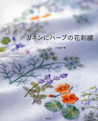 リネンにハーブの花刺繍