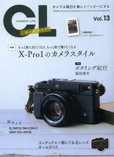 良書網 カメラ・ライフ　Ｖｏｌ．１３ 出版社: 玄光社 Code/ISBN: 9784768304020