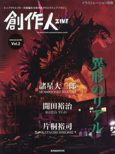 良書網 創作人 Vol.2 出版社: 玄光社 Code/ISBN: 9784768305355