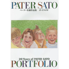 良書網 ペーター佐藤 作品集「PORTFOLIO」(復刻版) 出版社: 玄光社 Code/ISBN: 9784768305973