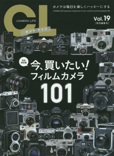 良書網 CAMERA LIFE Vol.19特別編集號 出版社: 玄光社 Code/ISBN: 9784768306437