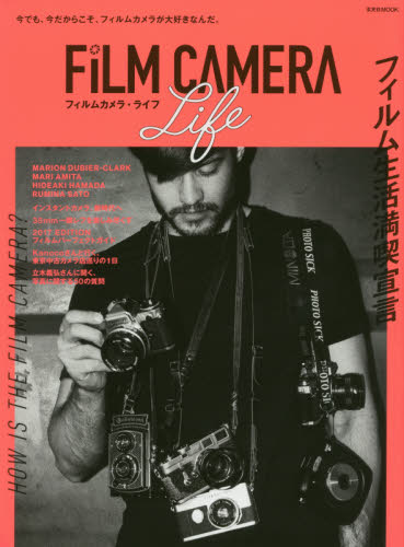 良書網 フィルムカメラ・ライフ　フィルム生活満喫宣言 出版社: 玄光社 Code/ISBN: 9784768308028