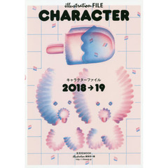 良書網 キャラクターファイル２０１８－２０１９ 出版社: 玄光社 Code/ISBN: 9784768309971