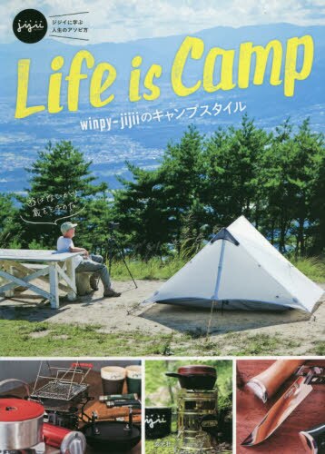 Ｌｉｆｅ　ｉｓ　Ｃａｍｐ　ｗｉｎｐｙ－ｊ