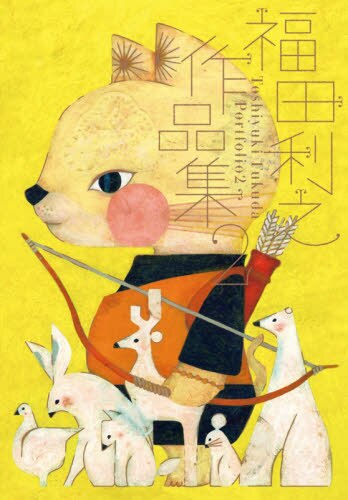 良書網 福田利之作品集　２ 出版社: 玄光社 Code/ISBN: 9784768313374