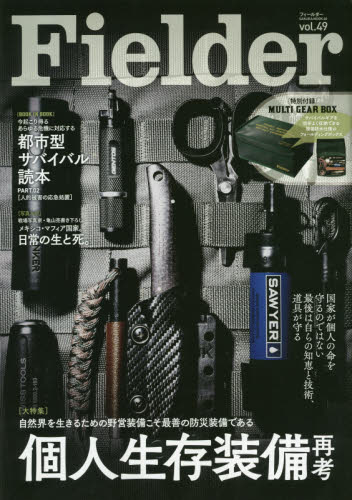 良書網 Ｆｉｅｌｄｅｒ　ｖｏｌ．４９ 出版社: 笠倉出版社 Code/ISBN: 9784773026603