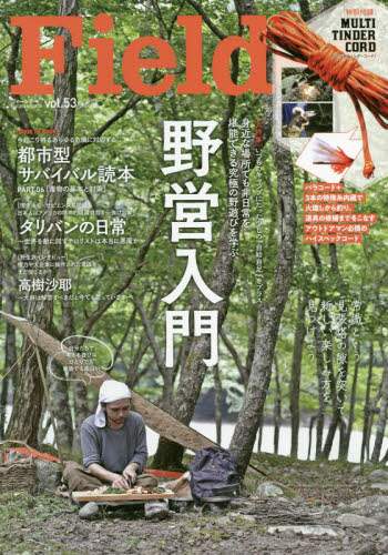 Ｆｉｅｌｄｅｒ　ｖｏｌ．５３