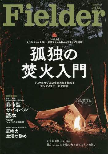 良書網 Ｆｉｅｌｄｅｒ　ｖｏｌ．５４ 出版社: 笠倉出版社 Code/ISBN: 9784773027471