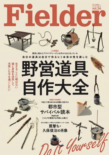 良書網 Ｆｉｅｌｄｅｒ　ｖｏｌ．５６ 出版社: 笠倉出版社 Code/ISBN: 9784773027709