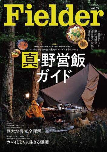 良書網 Ｆｉｅｌｄｅｒ　ｖｏｌ．６９ 出版社: 笠倉出版社 Code/ISBN: 9784773028911