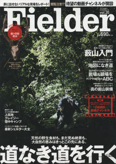 Fielder vol.20