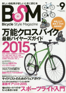 良書網 BSM Bicycle Style Magazine Vol.9 出版社: 笠倉出版社 Code/ISBN: 9784773055900