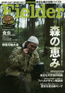 Ｆｉｅｌｄｅｒ　ｖｏｌ．２１