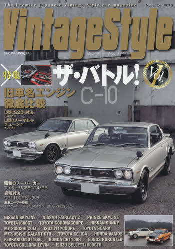 良書網 Vintage Style Vol.01 出版社: 笠倉出版社 Code/ISBN: 9784773057812