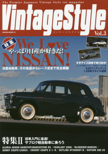 良書網 Vintage Style Vol.03 出版社: 笠倉出版社 Code/ISBN: 9784773058185