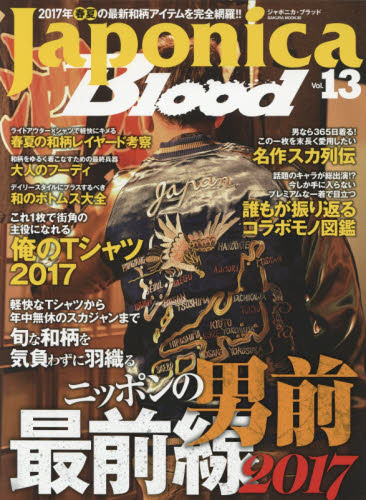 良書網 Ｊａｐｏｎｉｃａ　Ｂｌｏｏｄ　Ｖｏｌ．１３ 出版社: 笠倉出版社 Code/ISBN: 9784773058369