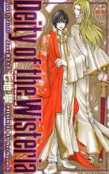 Deity of the Wisteria CROSS NOVELS