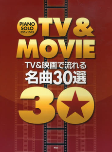 良書網 ＴＶ＆映画で流れる名曲３０選 出版社: ケイ・エム・ピー Code/ISBN: 9784773236415