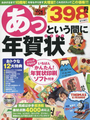 良書網 あっという間に年賀状 2016 出版社: 技術評論社 Code/ISBN: 9784774174907