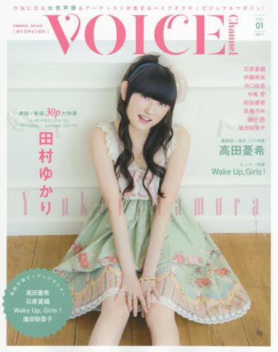 VOICE Channel VOL. 01