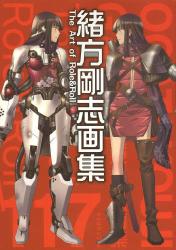 良書網 緒方剛志画集 The art of Role&Roll 出版社: 新紀元社 Code/ISBN: 9784775311523